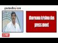 Deputy Chief Minister of AP Dharmana Krishna Das press meet  press meet| GreatAndhra Live