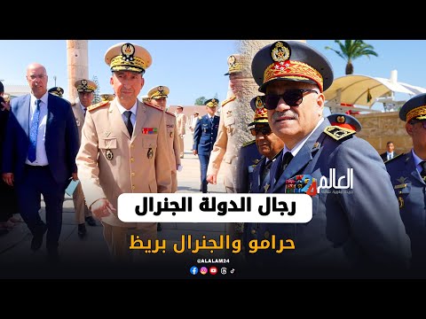 رجال الدولة الجنرال حرامو والجنرال بريظ يترحمون على جلالة المغفور له الحسن الثاني