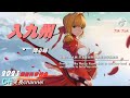 2023年抖音最新神曲 『入九州』- 陶心瑤【高音質/動態歌詞/Pinyin Lyrics】🎶