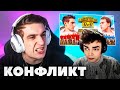 ЭВЕЛОН КОНФЛИКТ С РОСТИКОМ ПОСЛЕ PUBG 32 НА 32