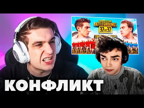 Видео: ЭВЕЛОН КОНФЛИКТ С РОСТИКОМ ПОСЛЕ PUBG 32 НА 32