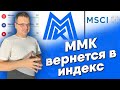 Металлурги и правительство договорились по налогам. Виктор Рашников продает 1,5% ММК