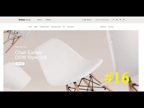HTML Верстка интернет