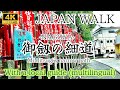 4K Hidden Gems Of Nagoya Japan Wandering The Narrow Streets Of Mitsurugi Town 
