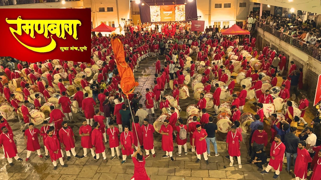 Ramanbaug Dhol Tasha Grand Opening 2025 |१६० ढोल वादनाचा थरार | #dhol #ganpati #pune
