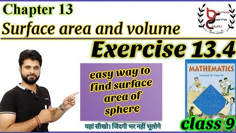 class 9 exercise 13.4 | chapter 13 NCERT solution | surface area of sphere | very easy method