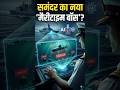 Indian Navy AI Power!