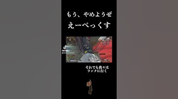 メンタル戦闘力1#APEX #apex #apexlegends #apexlegend #apexfunny #エーペックス #apex実況 #apex配信#ゲーム実況#shorts