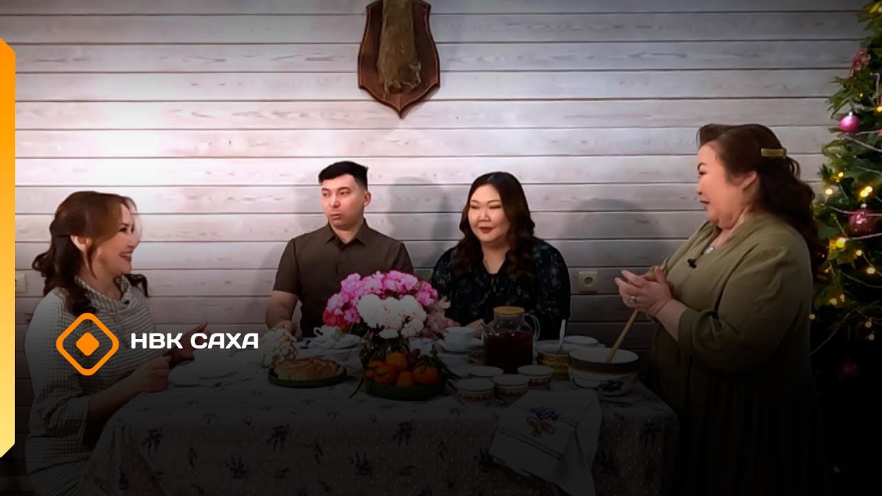 «Саҥа дьыллааҕы көрсүһүүлэр» Душкевичтар (03.01.26)