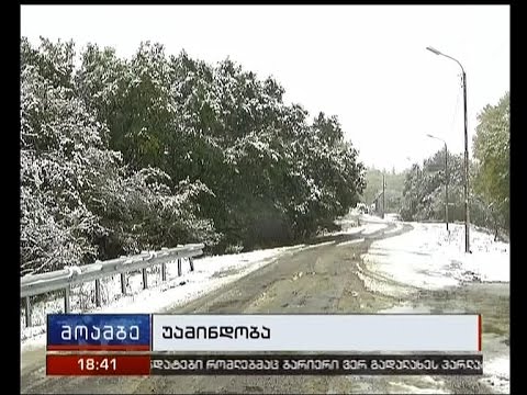 რა ვითარებაა გზებზე დედაქალაქსა და რეგიონებში