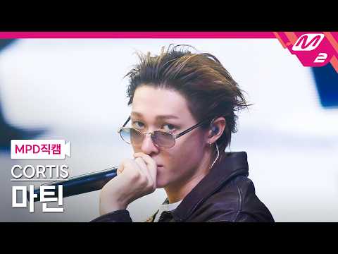 MPD FanCam] Cortis Martin FanCam 4K 'TNT' (CORTIS MARTIN FanCam