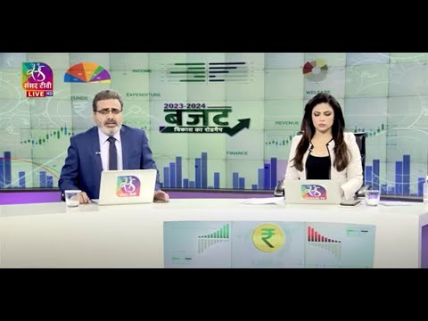 Budget Day Coverage | 01:33 PM - 02:30 PM | Feb 01, 2023 | Budget 2023