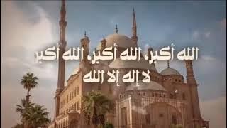 تكبيرات العيد مصر كاملة