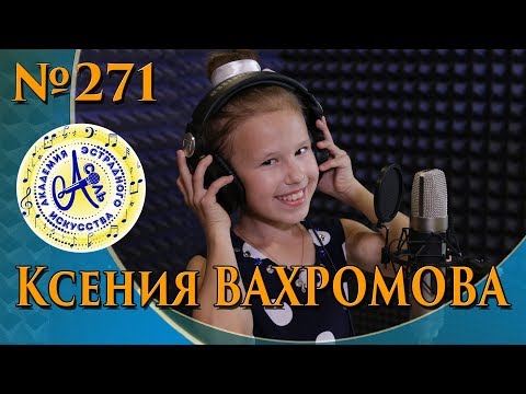 Ксения Вахромова - Junior swing