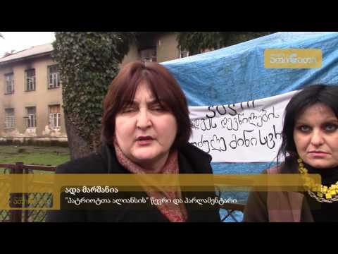 ადა მარშანია ზუგდიდში მოშიმშილე დევნილებს შეხვდა