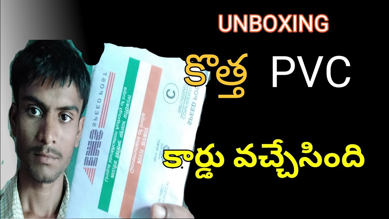 Aadhar card pvc UNBOXING in Telugu pvc plastic card unboxing first