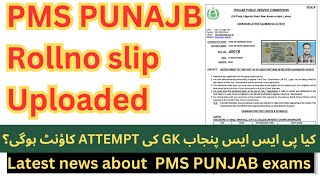 PPSC PMS Punjab Roll No Slip Uploaded 🔥 PMS GK Roll no Slip - Download Now || CSSTROLOGY