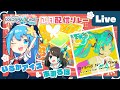 【プロセカ正月配信リレー🎍】いるかアイス&市瀬るぽと協力ライブ【#いるるぽプロセカ #41】