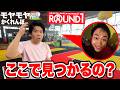 【ROUND1】最後まで残っちゃいけない「モヤモヤかくれんぼ」をラウンドワンでやったら全員どっか消えたwww