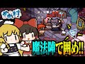 【Among Us#192】魔法陣で囲んで圧縮！偶然発生した神キルで一気に試合崩壊！！！【ゆっくり実況】