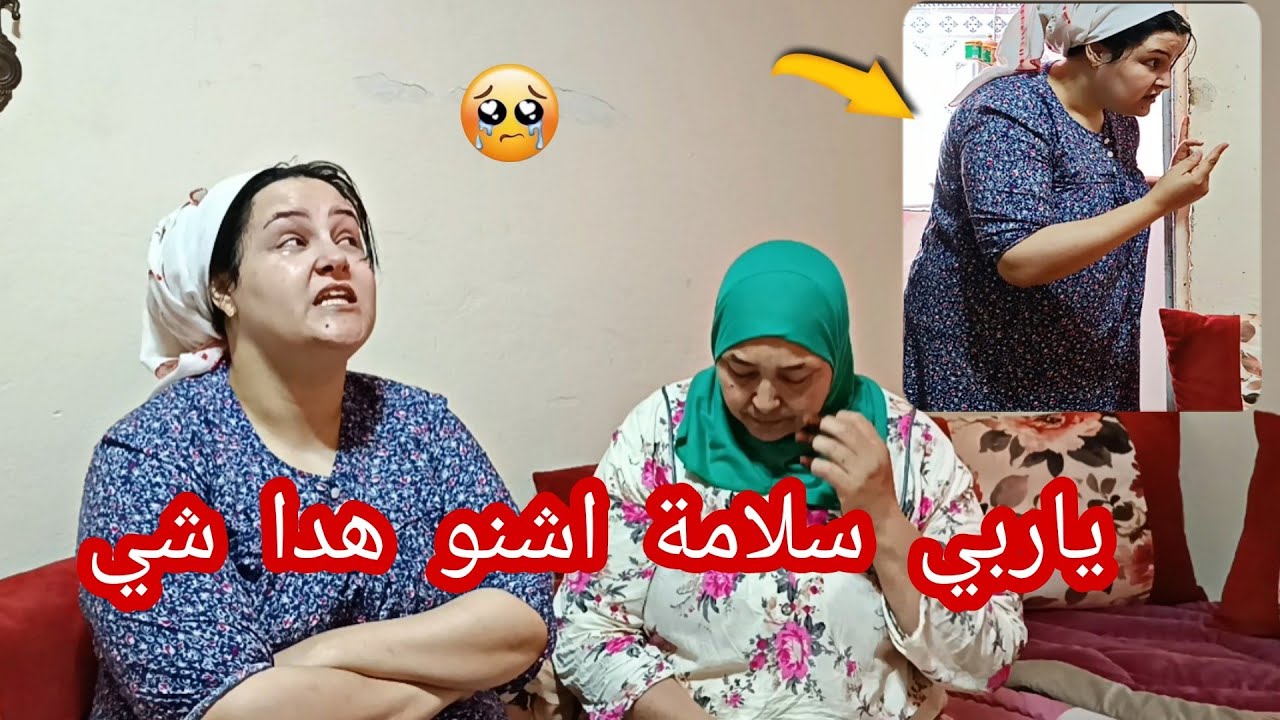 هدي هي الحقيقة😭 لي أتصدمكم 🤯صافي سامية خدات قراق صعيب 🤯وأمي عطتها 😡أوكي ناري