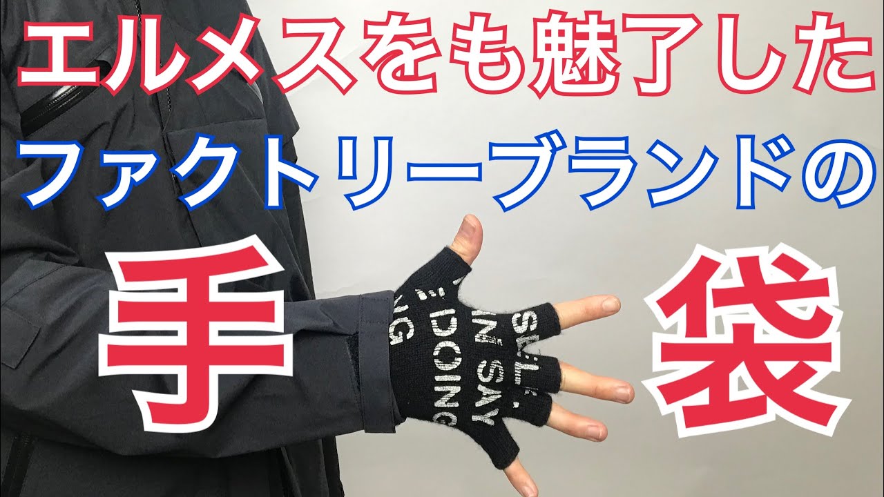 エルメス 手袋 カシミヤ ブラック ワンポイント　ミトン エルメス グローブ ディナン カシミヤ レザー メンズL HERMES 手袋