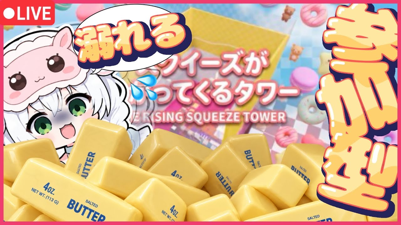 【ROBLOX】月曜日だ!! スクイーズが上がってくるオビー!!⁇皆で攻略しに行くぞぉぉお~~~!!!!!【参加型】