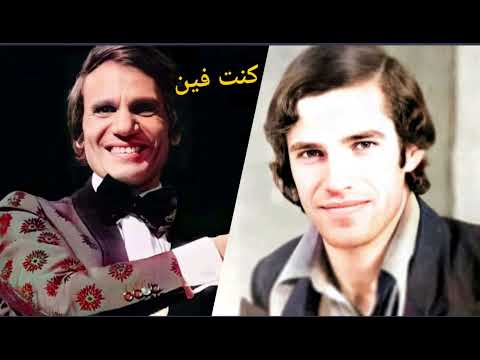 كنت فين وأنا فين عبد الحليم حافظ بصوت   في جلسة فنية