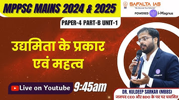 MPPSC MAINS 2024 & 2025 | PAPER-4 PART-B UNIT-1 || उद्यमिता के प्रकार एवं महत्व