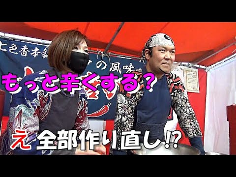 なないろ本舗 七味唐辛子 製造 販売 七色香本舗