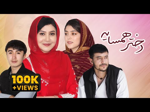 The Girl Next Door دختر همسایه