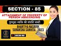 Section 85 Attachment of Property of Person absconding | गुमशुदा व्यक्ति की संपत्ति जब्ती | JJ