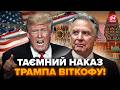 ⚡️У ЦІ ХВИЛИНИ! Віткофф мчить у Москву до Путіна: Пєсков РОЗСЕКРЕТИВ ЧАС ПОЧАТКУ зустрічі. ДЕТАЛІ