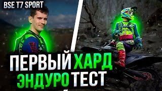 Первый эндуро тест нового BSE T7 Sport | GoPro Александр Сидоренко.