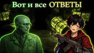 ВСЯ ПРАВДА О ЗОНЕ. Встреча с О-Сознанием ☢️🤫 | Финал 1 S.T.A.L.K.E.R ТЧ