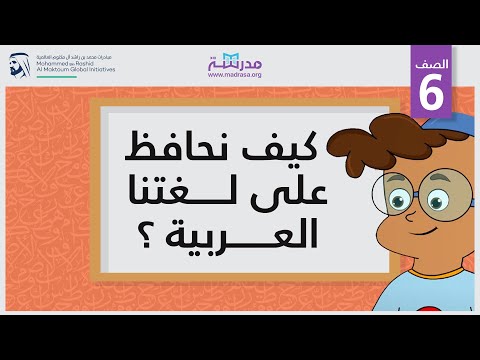 فيديو: من هو كيفسياك وكيف تحافظ عليه