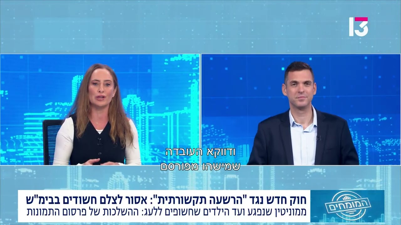 סוף ל׳משפט שדה׳: החוק החדש שאוסר לצלם חשודים על ספסל הנאשמים — לפני שהוגש כתב אישום