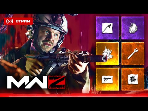 Видео: MODERN WARFARE ZOMBIES - САМЫЙ ЛЕГКИЙ СПОСОБ ЛУТАТЬ ЛЕГЕНДАРКИ В СОЛО #cod #mwz #mw3