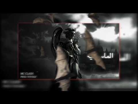      ام سي كلاش الماسونيه