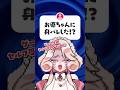 お婆ちゃんに身バレしたVtuber⁉️ #shorts #個人勢vtuber #手描き
