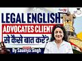 How to do Client Counselling? | Legal English | By Saumya Singh | StudyIQ Judiciary