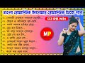 Nonstopbangla romantic dj songdj rb mixno voice tag musicalpalash