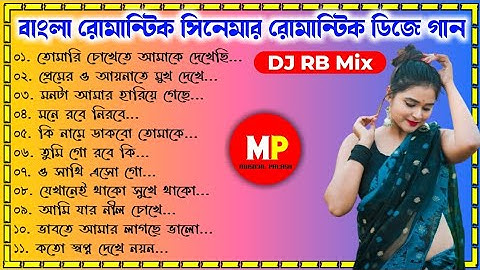 Nonstop//❤️Bangla Romantic Dj Song//Dj Rb Mix//No Voice Tag//👉 @musicalpalash