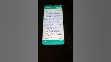 سورة الأعراف الآية 156 سعود الشريم