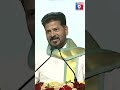 CM Revanth Reddy Warns of Strict Action Against Encroachers || #cmrevanthreddy @Netidhathri9 ||