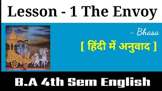 lesson - 1 THE ENVOY by Bhasa || Summary in Hindi || Ba 4th sem english