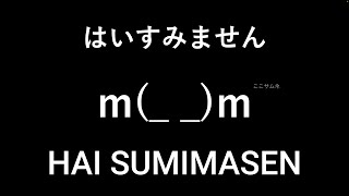 はいすみません/HAI SUMIMASEN feat.IA