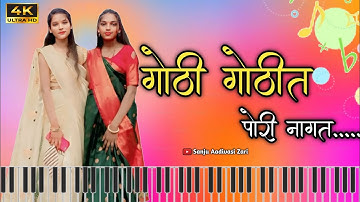 𝐕𝐞𝐝𝐚𝐧𝐭 𝐌𝐮𝐬𝐢𝐜𝐚𝐥 𝐏𝐚𝐫𝐭𝐲 🌿 adivasi new song dj remix 🥰 tarpa music 