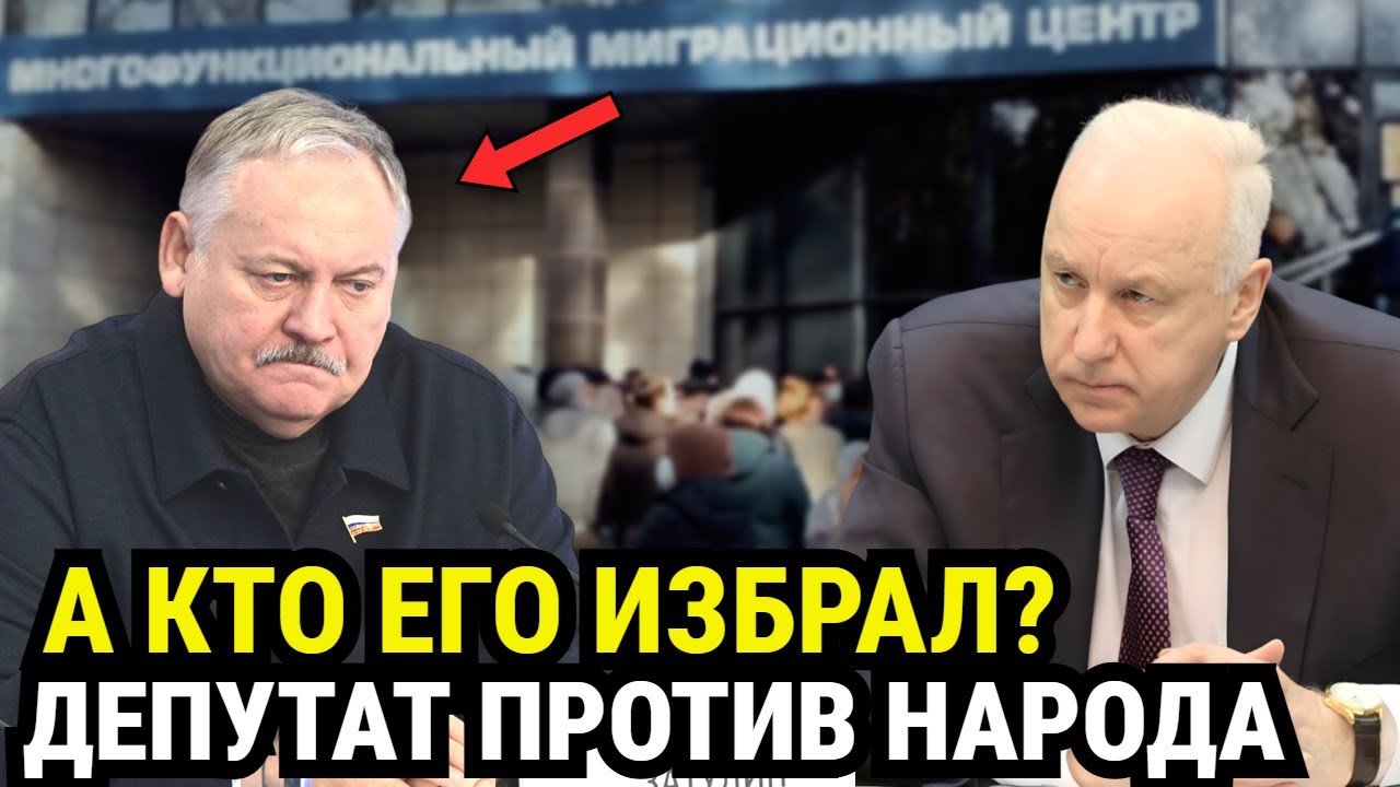 "В Госдуме ЗАПАХЛО ПЛОВОМ": депутат Затулин ШОКИРОВАЛ защитой мигрантов