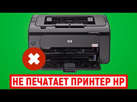 Не печатает принтер HP. Причины и что делать